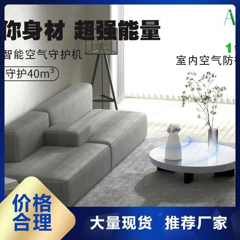 小白空气守护机价格-视频-小白空气守护机价格(艾森)覆盖地域广西省百色市靖西|田阳|防城港|南宁|河池|贵港|玉林|北海|柳州