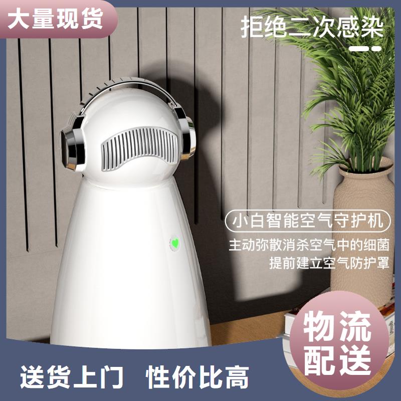小白空气守护机价格-视频-小白空气守护机价格-室内空气消毒(北京市分公司)服务区域东城|密云|通州|延庆|大兴|丰台