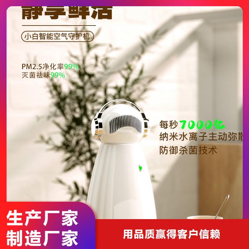 小白空气守护机价格-视频-小白空气守护机价格(艾森)覆盖地域吉林省吉林|辽源|长春|四平