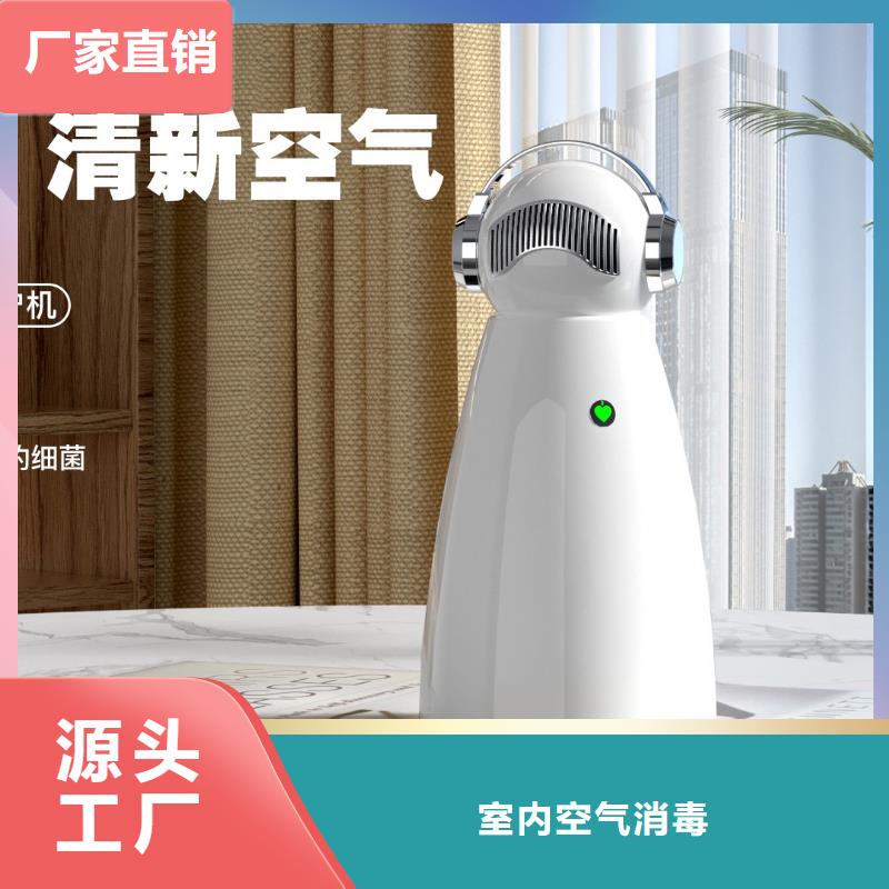 小白空气守护机价格视频-大名|曲周|保定|承德|唐山|廊坊|秦皇岛|张家口|衡水小白空气守护机价格价格实在-室内空气消毒(邯郸市分公司)