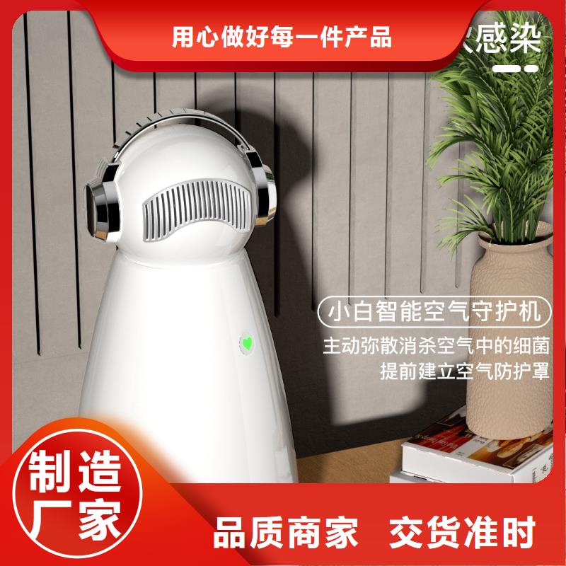 艾森智控小白空气守护机器人厂家省心又省钱