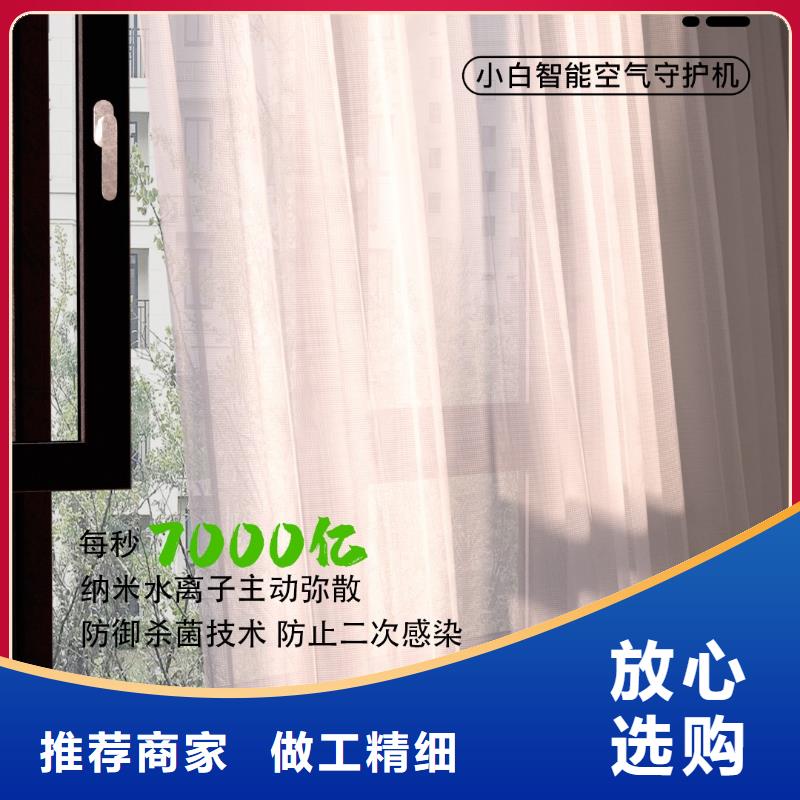 【深圳】空气守护厂家空气守护