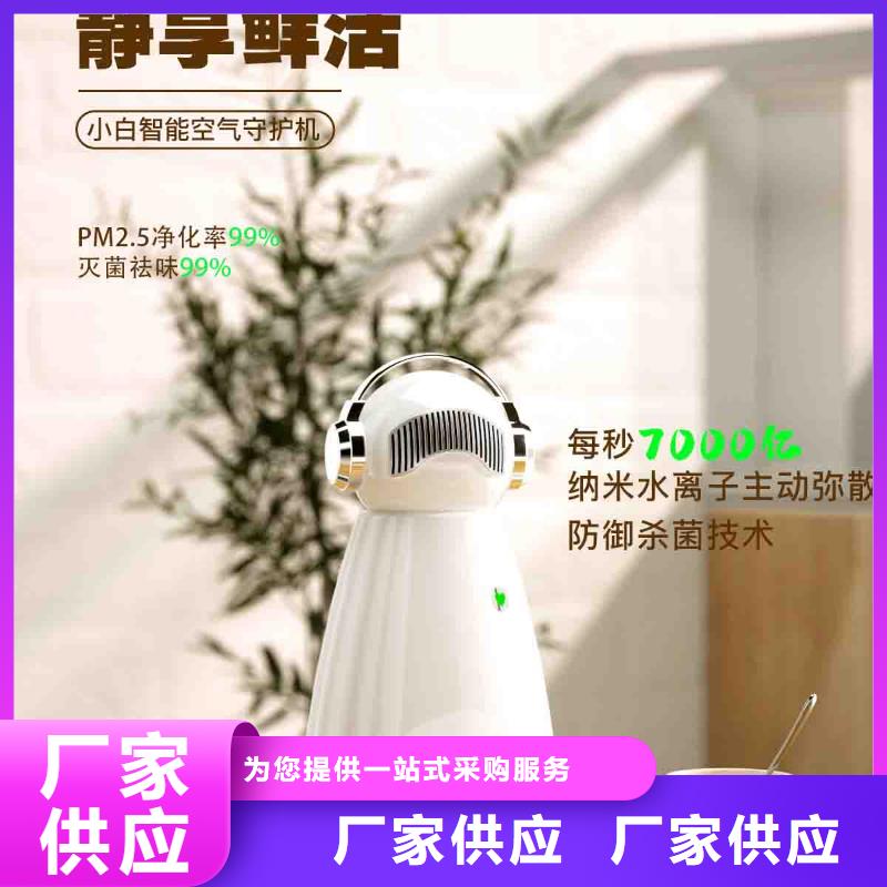 小白孕妇空气守护机-空气消毒机来电咨询