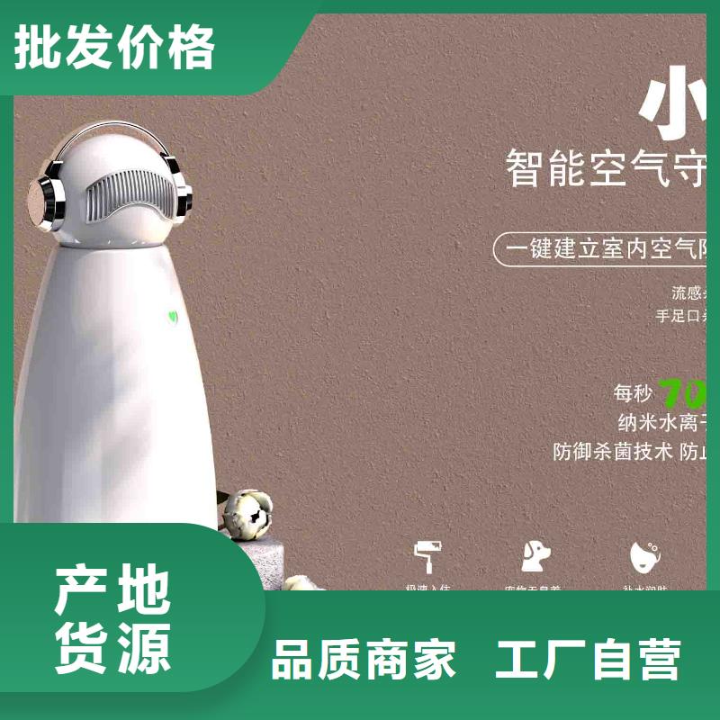 小白孕妇空气守护机智能空气净化器厂家快捷物流