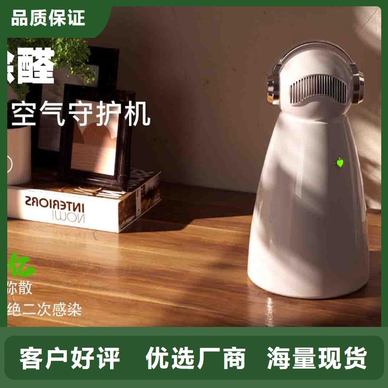 小白孕妇空气守护机空气消毒机订制批发