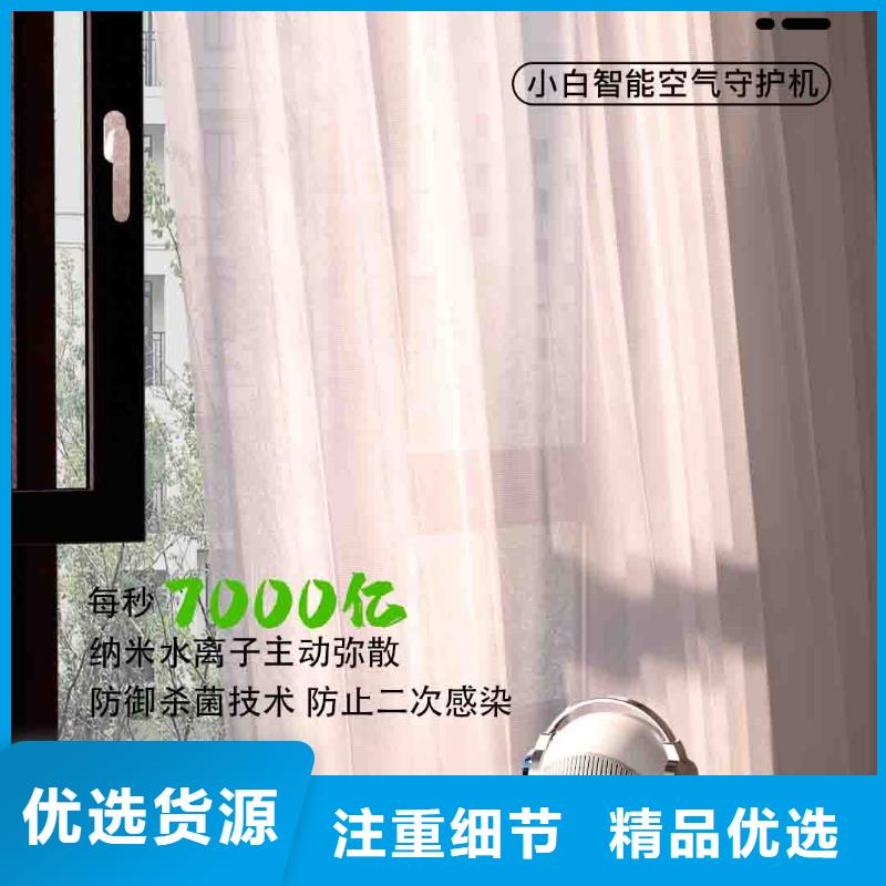 小白孕妇空气守护机-空气消毒机来电咨询