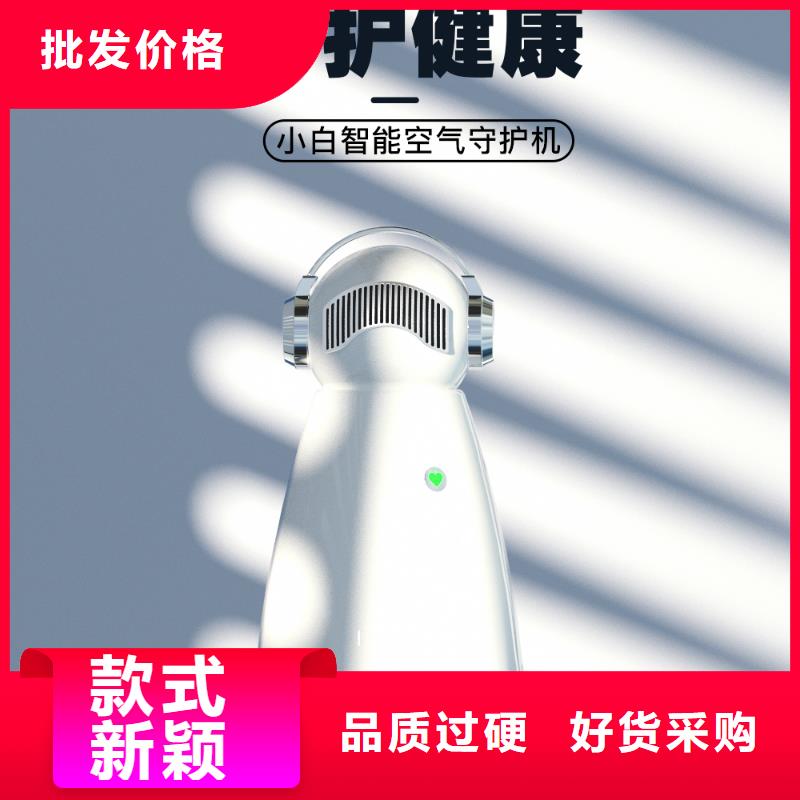 小白孕妇空气守护机空气消毒机订制批发