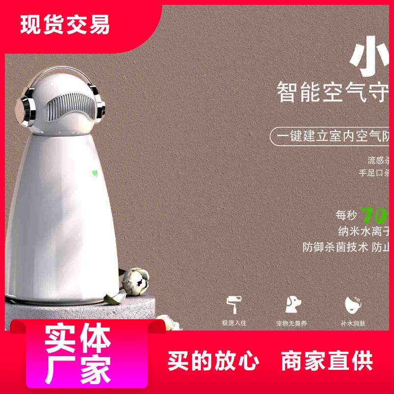 小白空气守护机价格-视频-福建省龙岩市艾森小白空气守护机价格可服务区域新罗|永定|泉州|莆田|宁德|漳州|厦门|三明等
