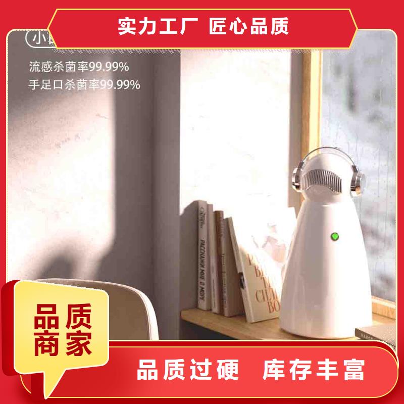 小白婴儿空气守护机_供应小白祛味王选择大厂家省事省心