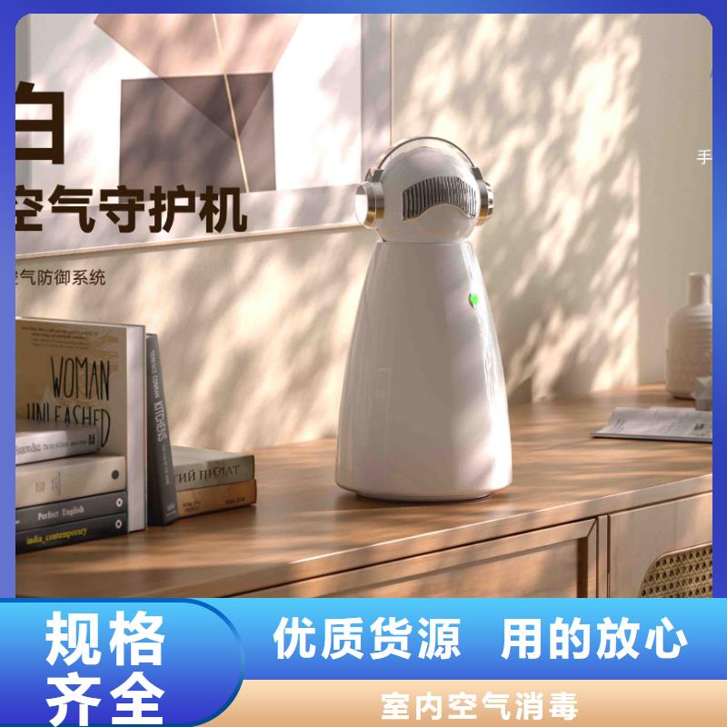 小白婴儿空气守护机小白祛味王生产厂家价格低