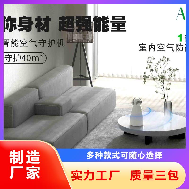 小白空气守护机价格-视频-福建省龙岩市艾森小白空气守护机价格可服务区域新罗|永定|泉州|莆田|宁德|漳州|厦门|三明等