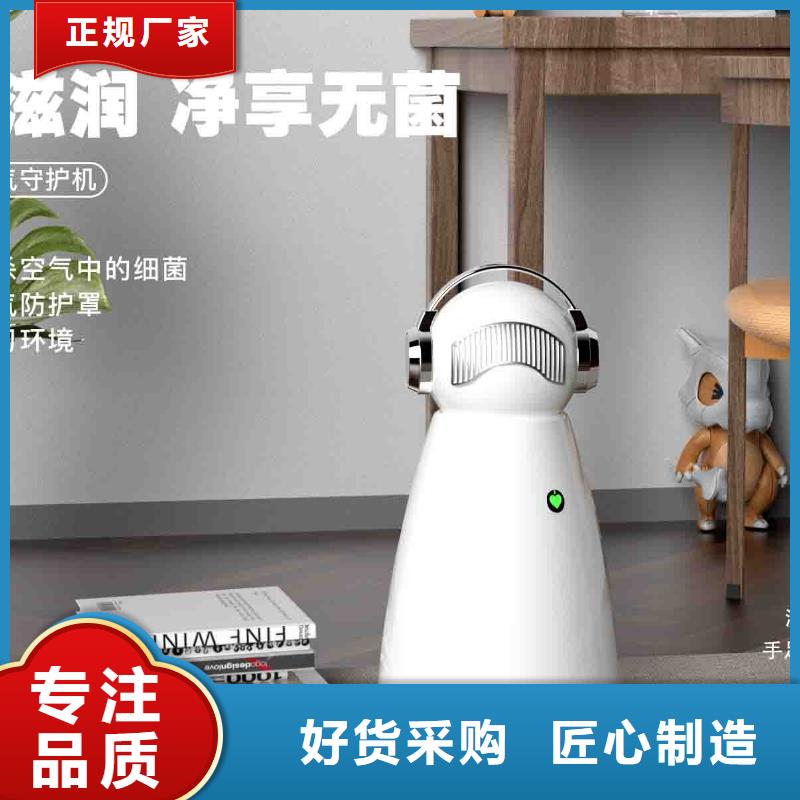 小白空气守护机智能空气净化器销售热线满足客户所需