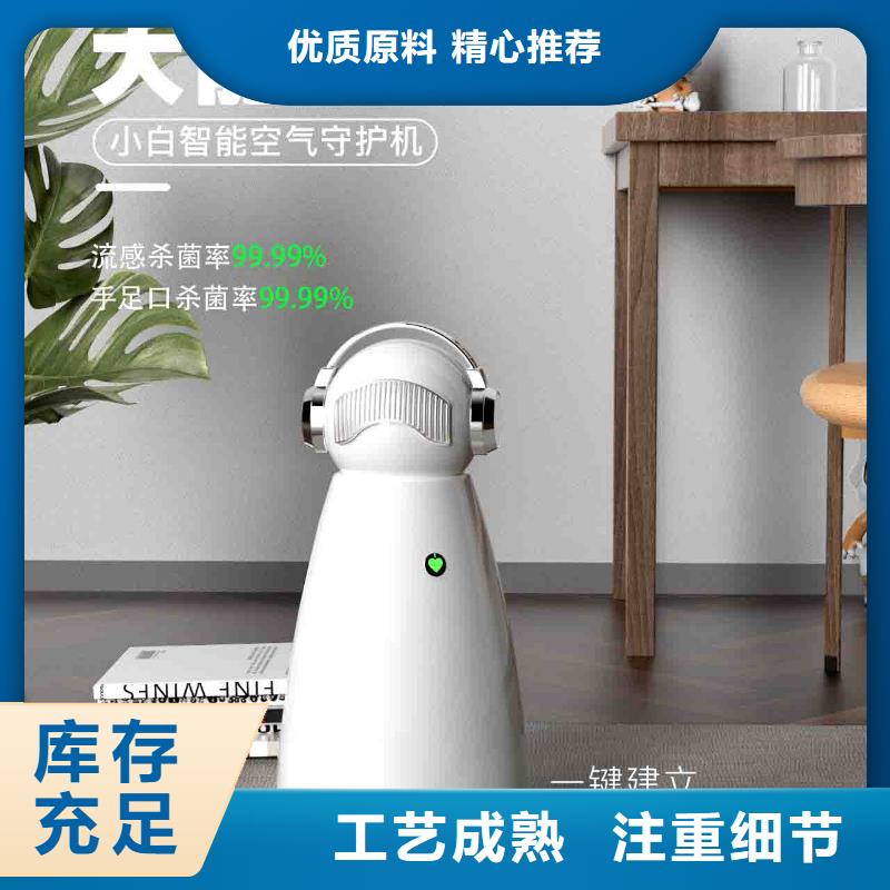 小白空气守护机小白空气守护机器人高品质诚信厂家