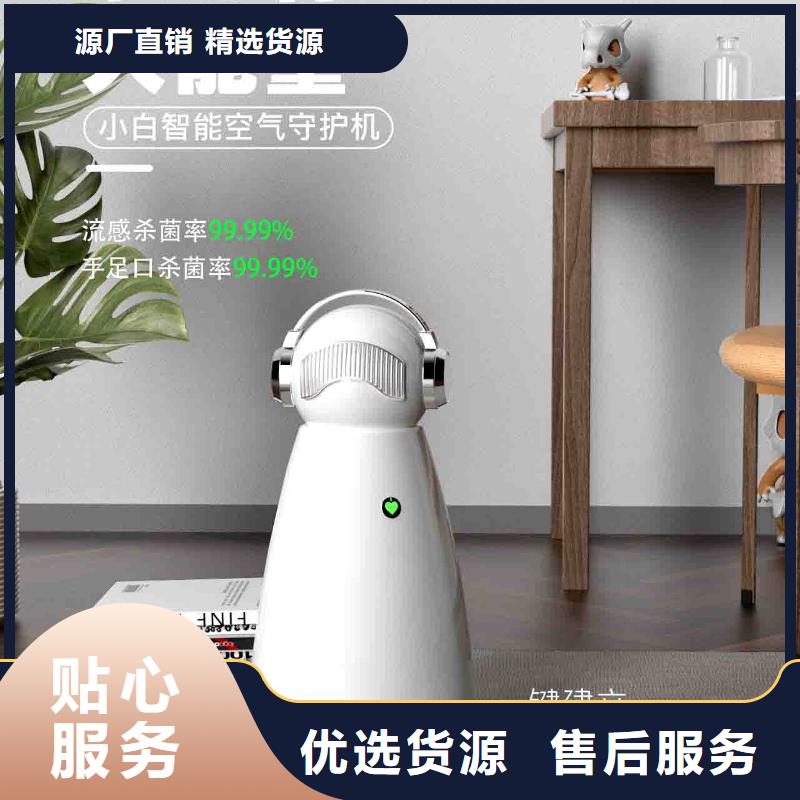 小白空气守护机价格-视频-四川省成都市|青白江|武侯|遂宁|甘孜|宜宾|凉山小白空气守护机价格-艾森