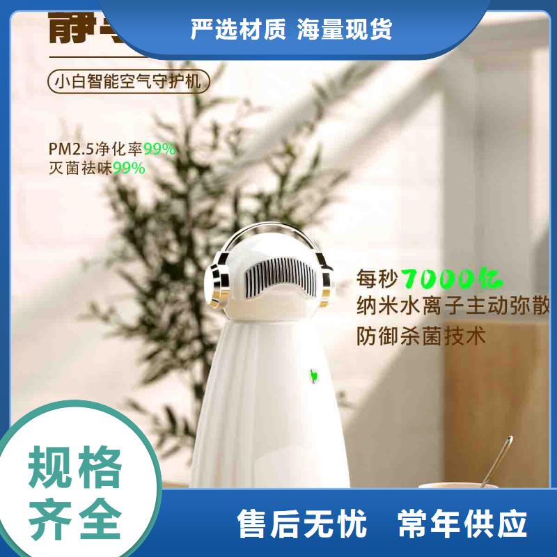 【小白空气守护机】空气消毒机销售电话自有生产工厂