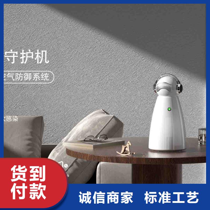 小白空气守护机批发空气消毒机采购无忧