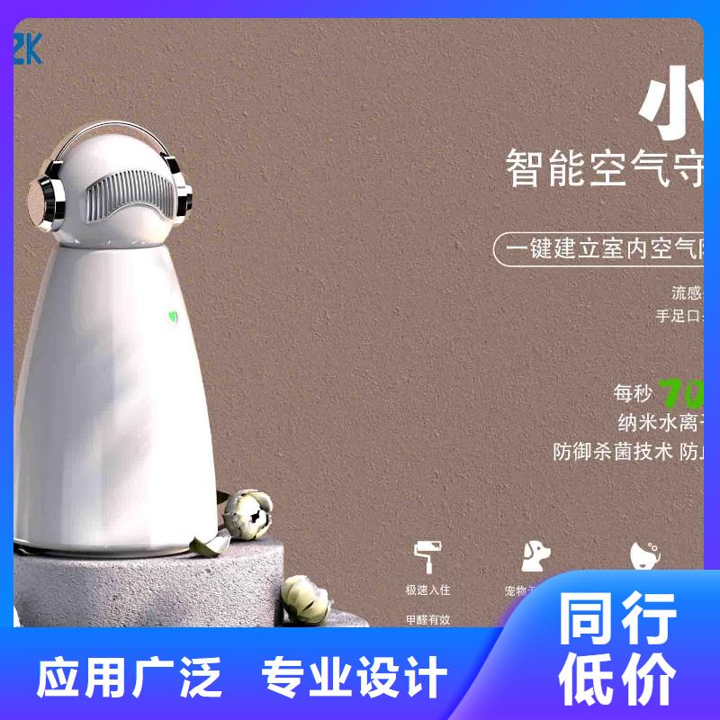【小白空气守护机】空气消毒机销售电话自有生产工厂