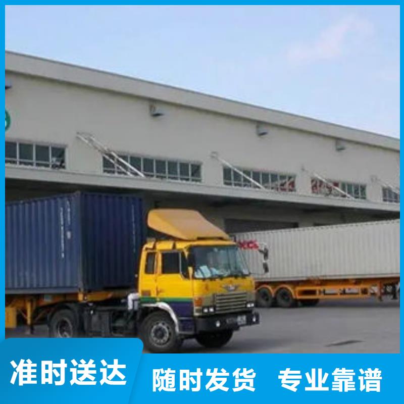 东莞到华尔网货运公司物流专线托运整车回头车直达视频-东莞到华尔网货运公司物流专线托运整车回头车直达-鑫昌物流专线公司(海南省分公司)服务区域海口|三亚
