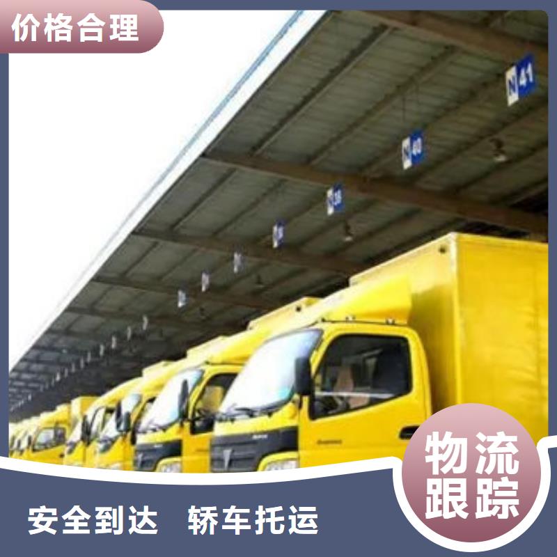 东莞到华尔网货运公司物流专线托运整车回头车直达视频-东莞到华尔网货运公司物流专线托运整车回头车直达-鑫昌物流专线公司(海南省分公司)服务区域海口|三亚