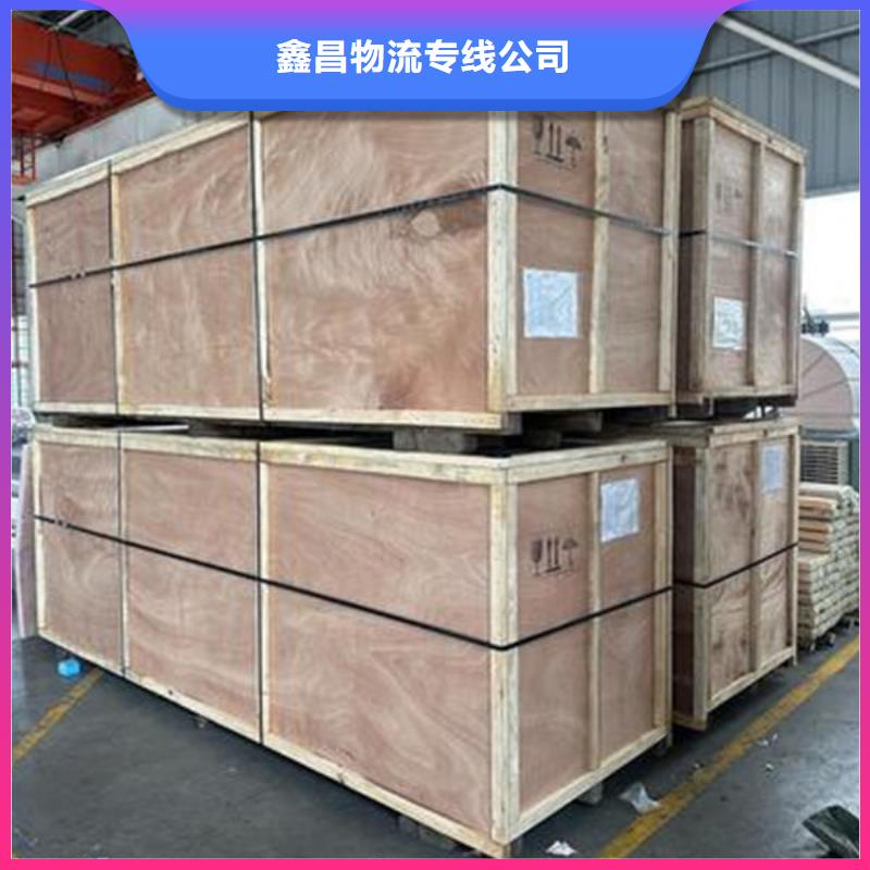 东莞到华尔网货运公司物流专线托运整车回头车直达-视频-东莞到华尔网货运公司物流专线托运整车回头车直达(鑫昌)覆盖地域山西省晋中市寿阳|和顺|临汾|运城|吕梁|大同