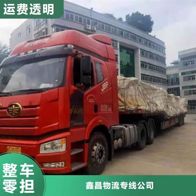 东莞到华尔网货运公司物流专线托运整车回头车直达-视频-东莞到华尔网货运公司物流专线托运整车回头车直达(鑫昌)覆盖地域山西省晋中市寿阳|和顺|临汾|运城|吕梁|大同