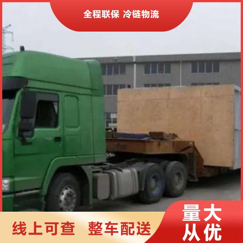 东莞到华尔网货运公司物流专线托运整车回头车直达-视频-东莞到华尔网货运公司物流专线托运整车回头车直达(鑫昌)覆盖地域山西省晋中市寿阳|和顺|临汾|运城|吕梁|大同