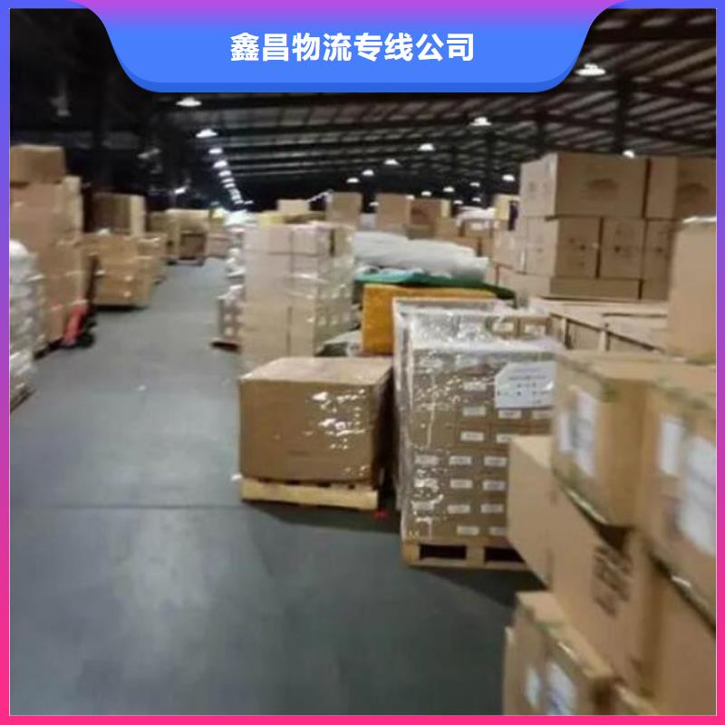 东莞到华尔网货运公司物流专线托运整车回头车直达-视频-东莞到华尔网货运公司物流专线托运整车回头车直达(鑫昌)覆盖地域山西省晋中市寿阳|和顺|临汾|运城|吕梁|大同