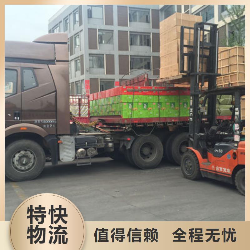 东莞到华尔网货运公司物流专线托运整车回头车直达视频-东莞到华尔网货运公司物流专线托运整车回头车直达-鑫昌物流专线公司(海南省分公司)服务区域海口|三亚