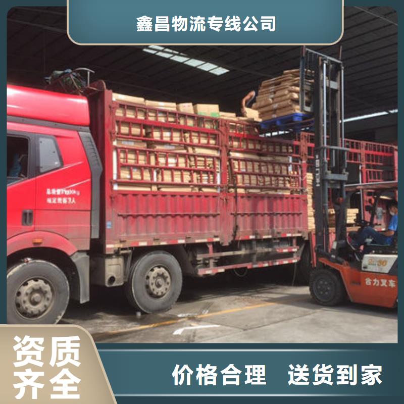 东莞到华尔网货运公司物流专线托运整车回头车直达-视频-东莞到华尔网货运公司物流专线托运整车回头车直达(鑫昌)覆盖地域山西省晋中市寿阳|和顺|临汾|运城|吕梁|大同