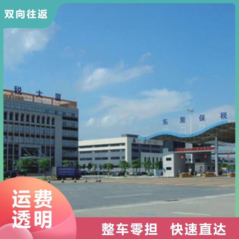 东莞到华尔网货运公司物流专线托运整车回头车直达-视频-东莞到华尔网货运公司物流专线托运整车回头车直达-湖北省孝感市(同城)经销商-汉川|孝南|咸宁|黄石|十堰|武汉|宜昌