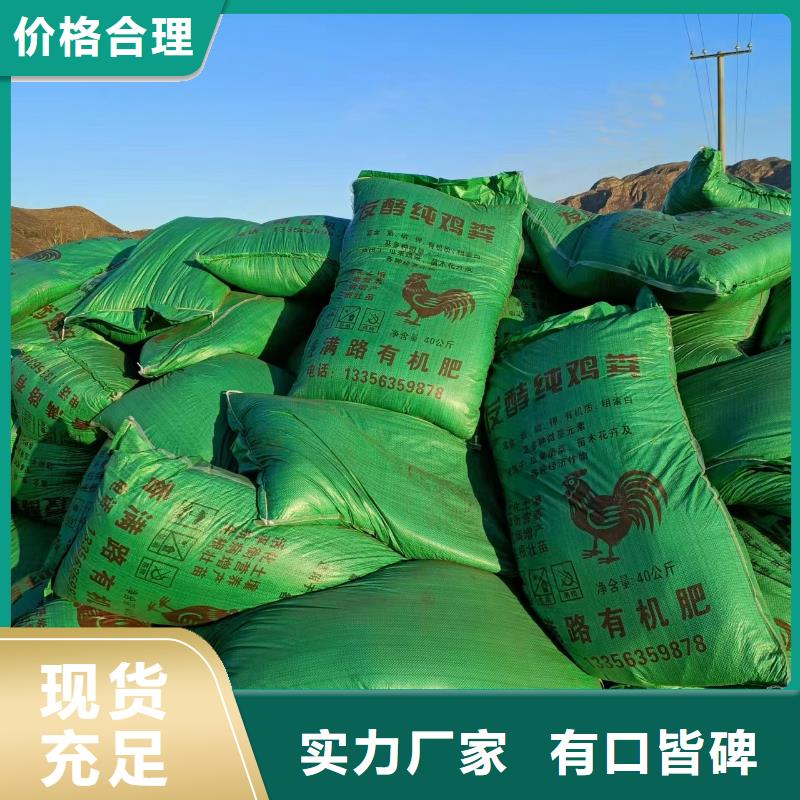 干鸡粪技术指导