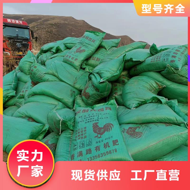 稻壳鸡粪从哪里购进的