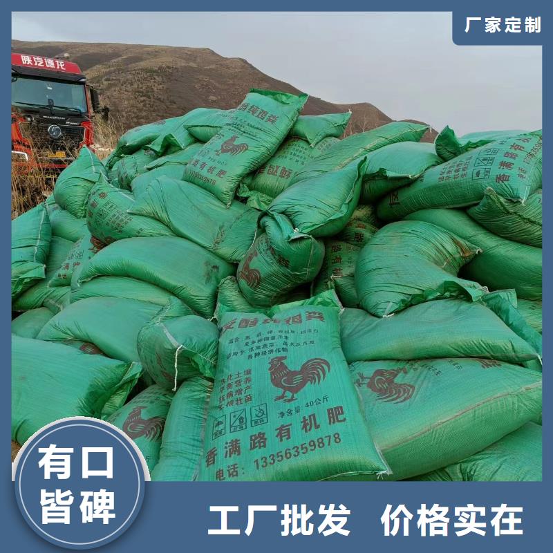 发酵鸡粪抗盐碱