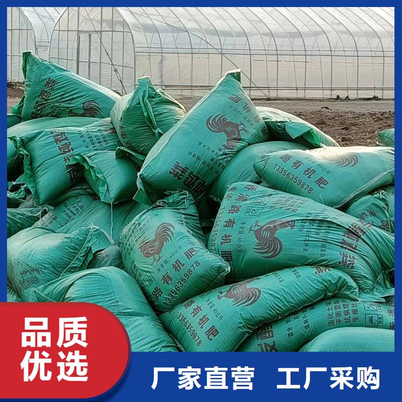 稻壳鸡粪减少污染