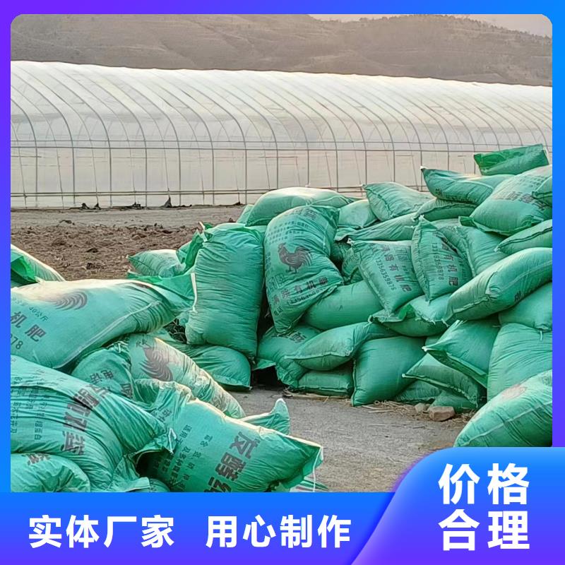 有机肥质量不错