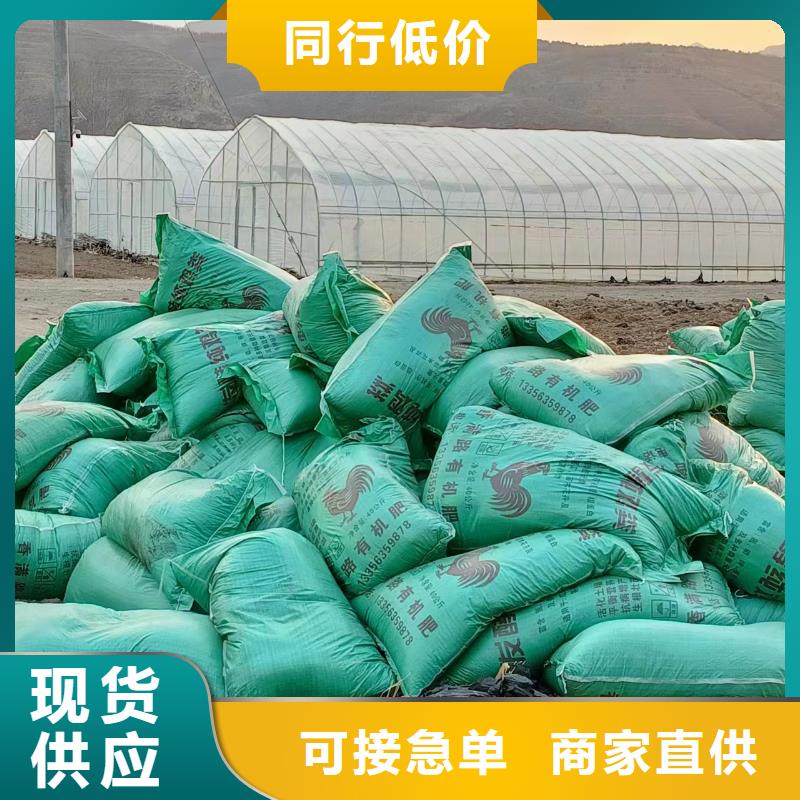 生物有机肥常年有货