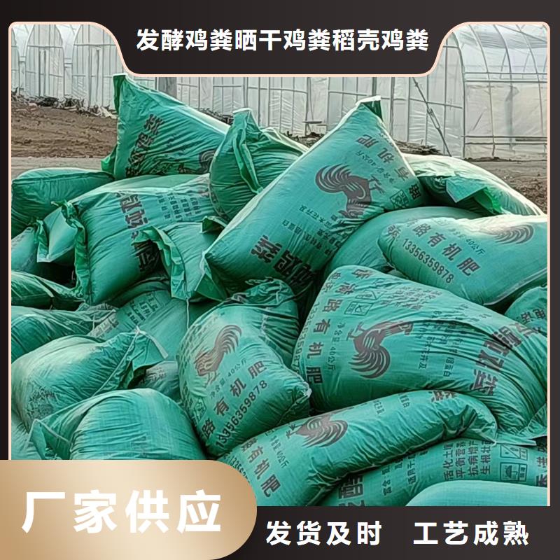 稻壳鸡粪保真