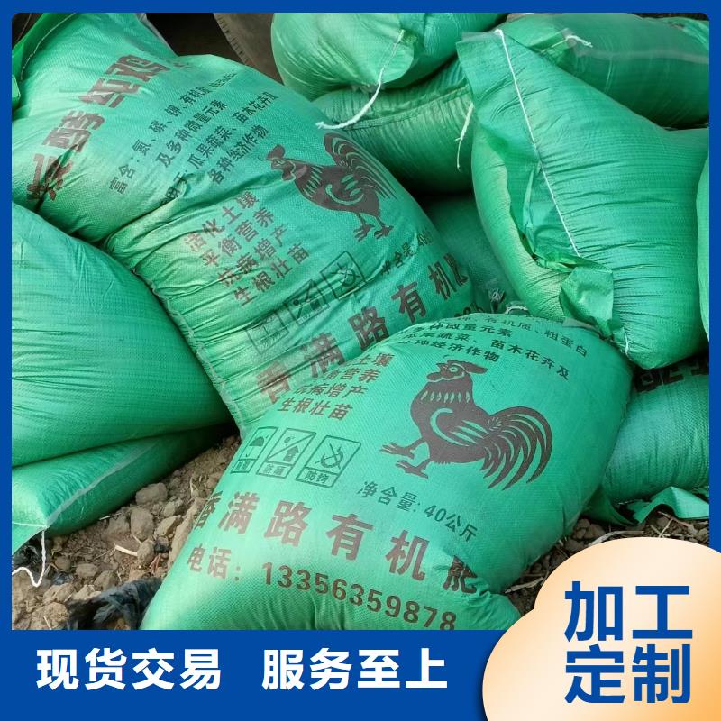 羊粪有机肥肥田都知道