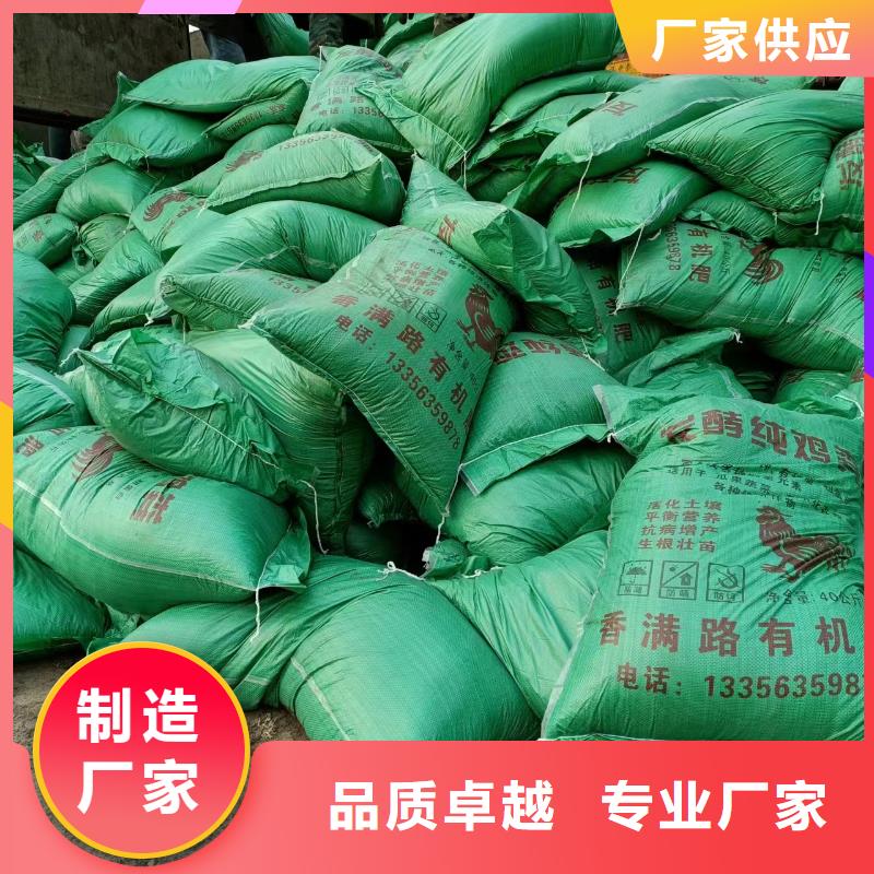 发酵鸡粪精品