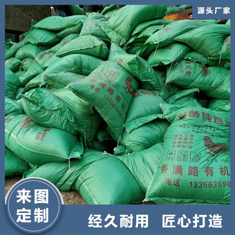 报价青岛威海干鸡粪