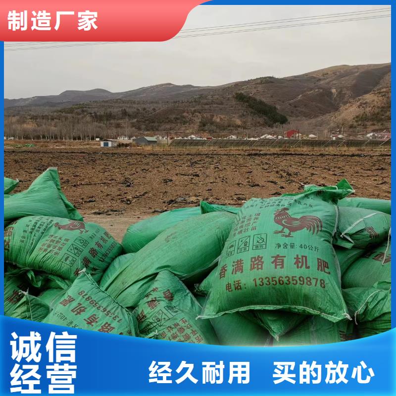 干鸡粪增强土壤养分