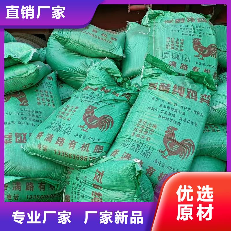 晒干鸡粪事实胜于雄辩