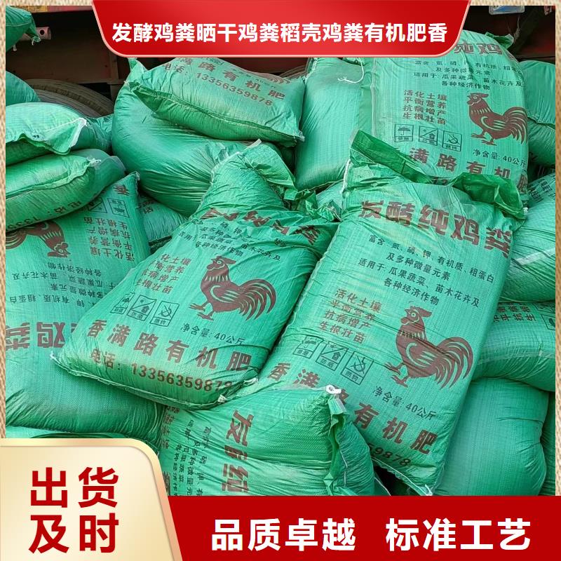 干鸡粪块土壤好帮手