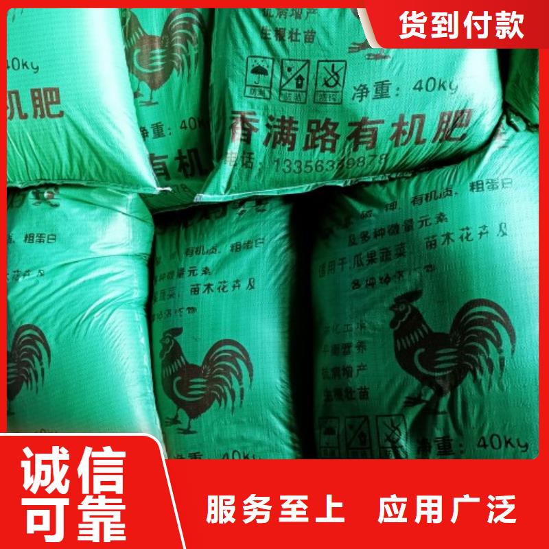 鸡粪有机肥含量