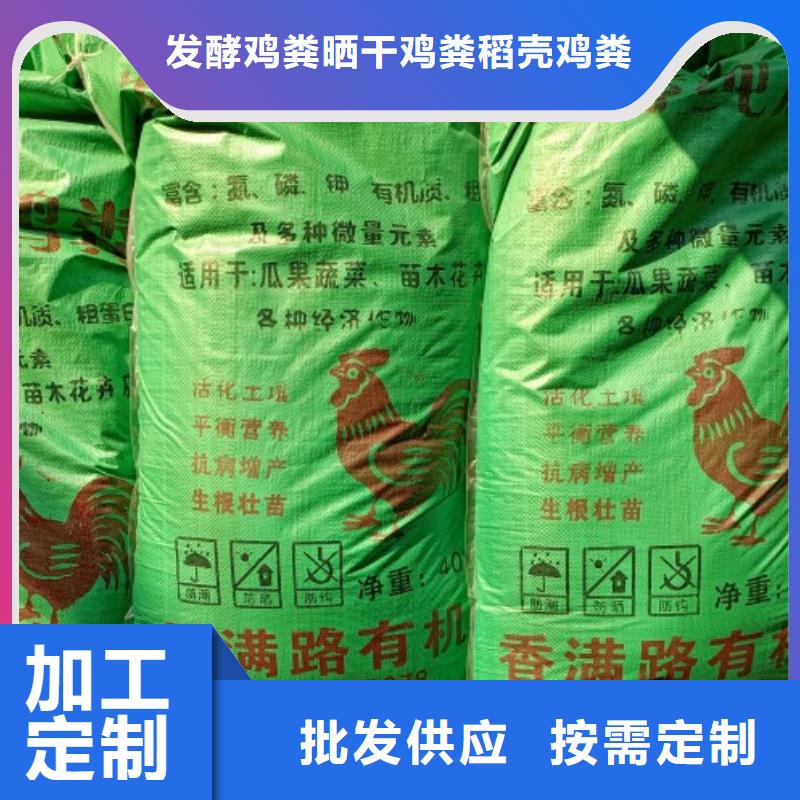 生物有机肥常年有货