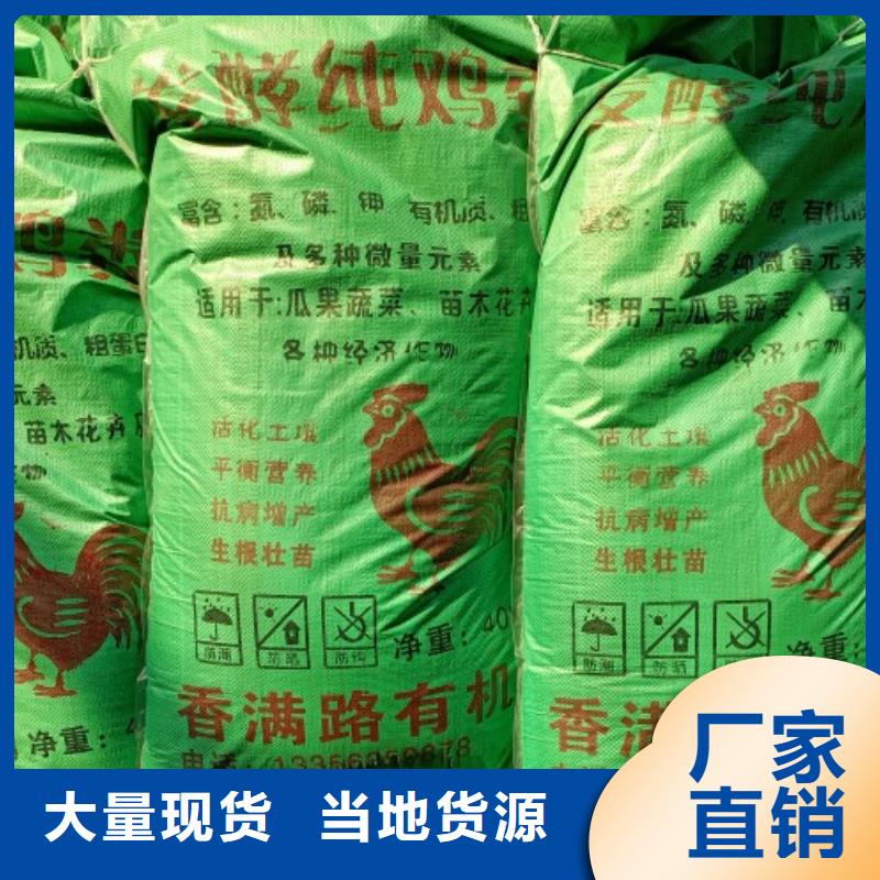 保亭县肥水鸡粪有货