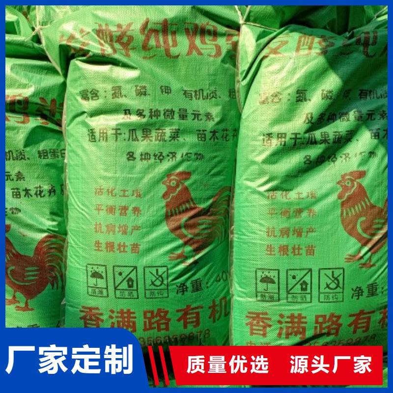 有机肥联系商家