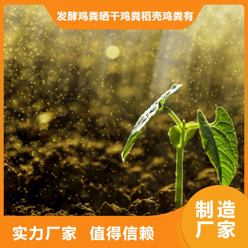 发酵鸡粪服务热线