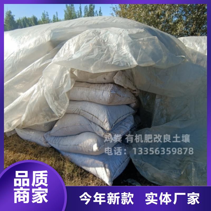 干鸡粪如何用