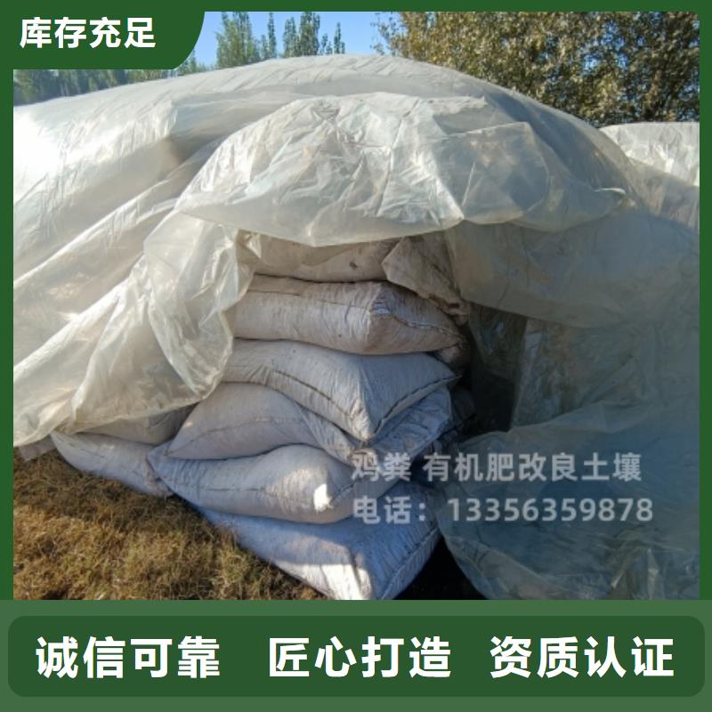 鸡粪还有什么养分